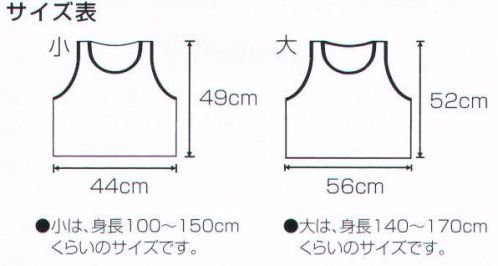 アーテック 4501 チームベスト ナンバー入 大（10枚セット） 1～10のナンバー入りベストです。両面ナンバー入り！ 通気性の良いメッシュ素材です。※大は身長140～170ｃｍくらいのサイズです。※この商品はご注文後のキャンセル、返品及び交換は出来ませんのでご注意ください。※なお、この商品のお支払方法は、前払いにて承り、ご入金確認後の手配となります。 サイズ／スペック